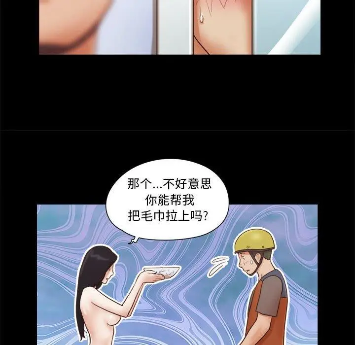 漫画《前任的陷阱》第12话第37张图