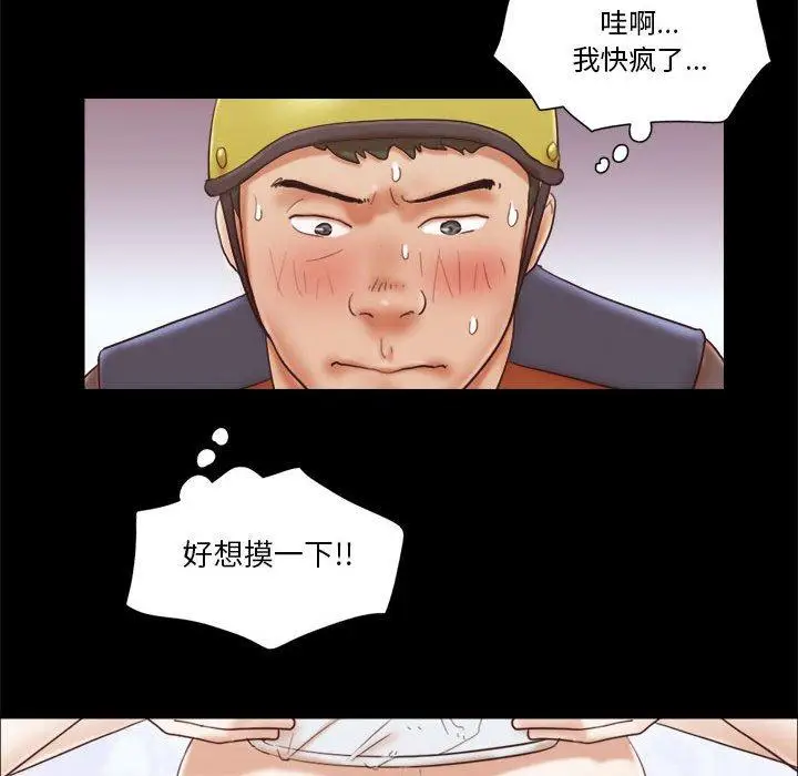 漫画《前任的陷阱》第12话第40张图