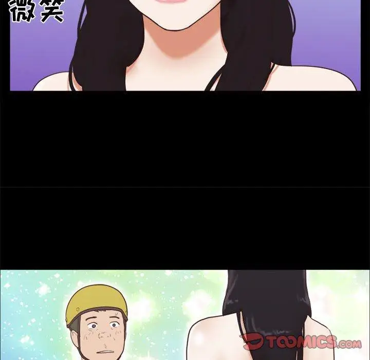 漫画《前任的陷阱》第12话第58张图