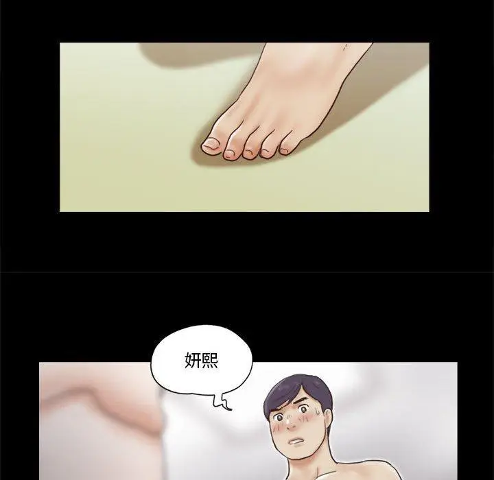 漫画《前任的陷阱》第12话第65张图