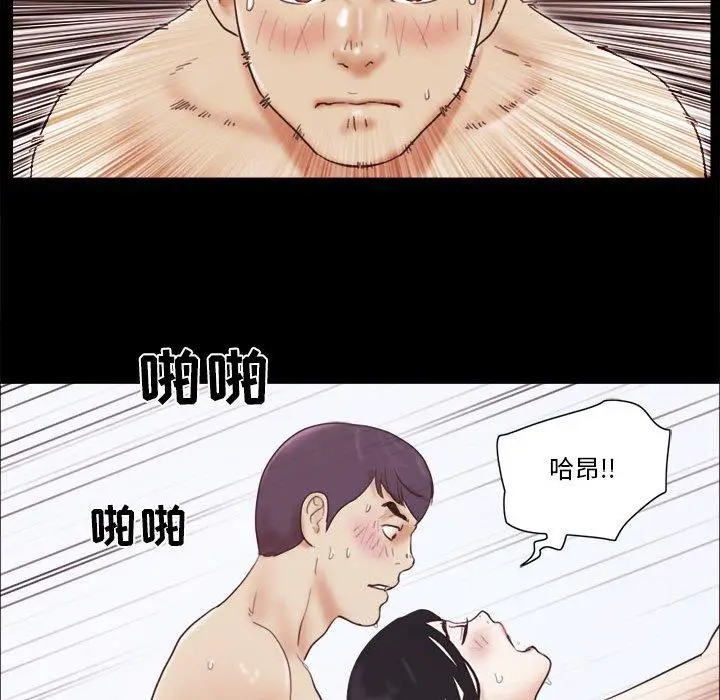 漫画《前任的陷阱》第12话第68张图