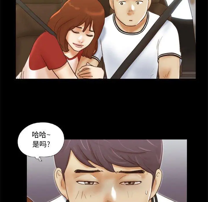 漫画《前任的陷阱》第12话第82张图