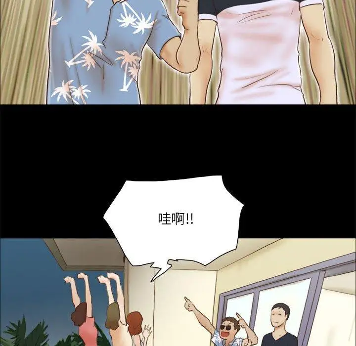漫画《前任的陷阱》第13话第27张图