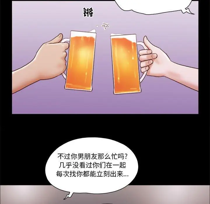 漫画《前任的陷阱》第13话第34张图