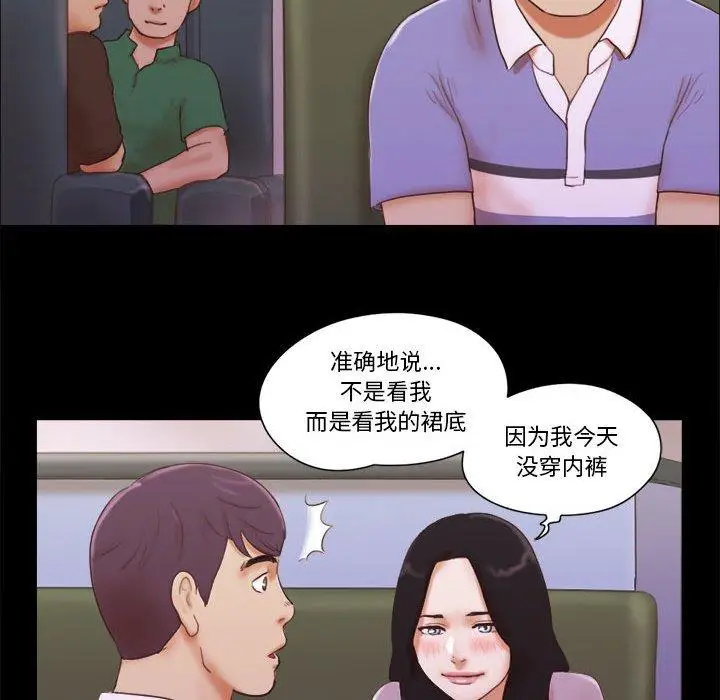 漫画《前任的陷阱》第13话第40张图