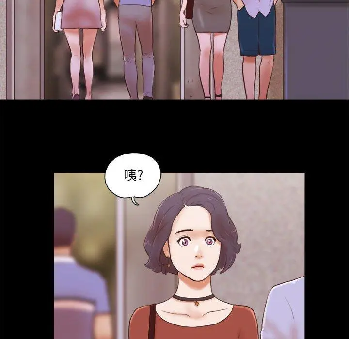 漫画《前任的陷阱》第13话第45张图
