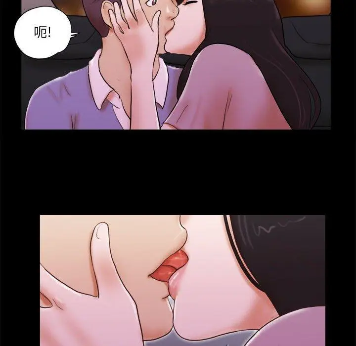 漫画《前任的陷阱》第13话第55张图