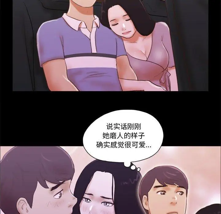 漫画《前任的陷阱》第13话第60张图