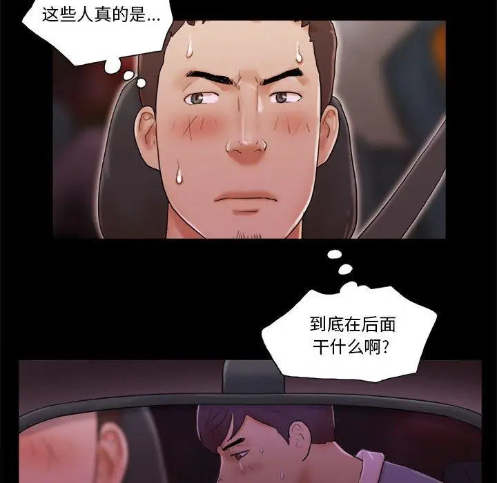 漫画《前任的陷阱》第14话第11张图