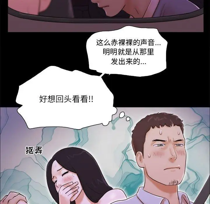 漫画《前任的陷阱》第14话第12张图