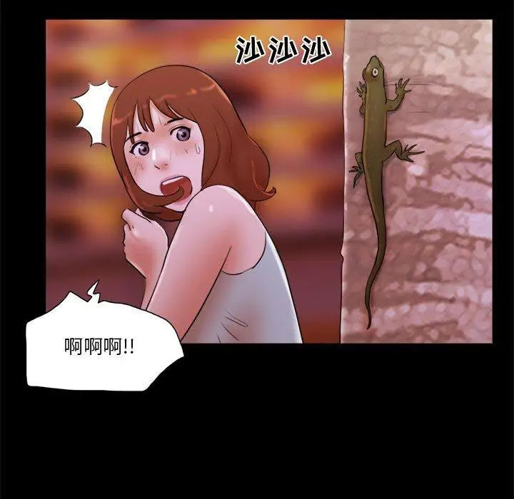 漫画《前任的陷阱》第14话第61张图