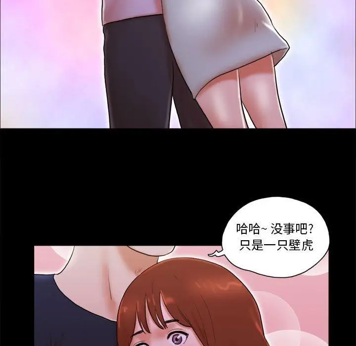 漫画《前任的陷阱》第14话第63张图