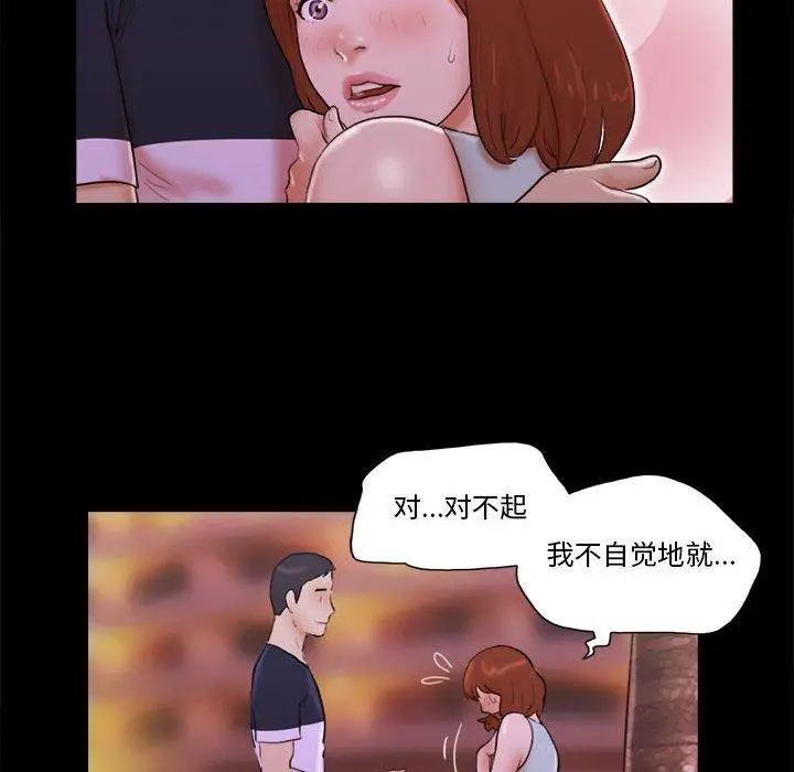 漫画《前任的陷阱》第14话第64张图