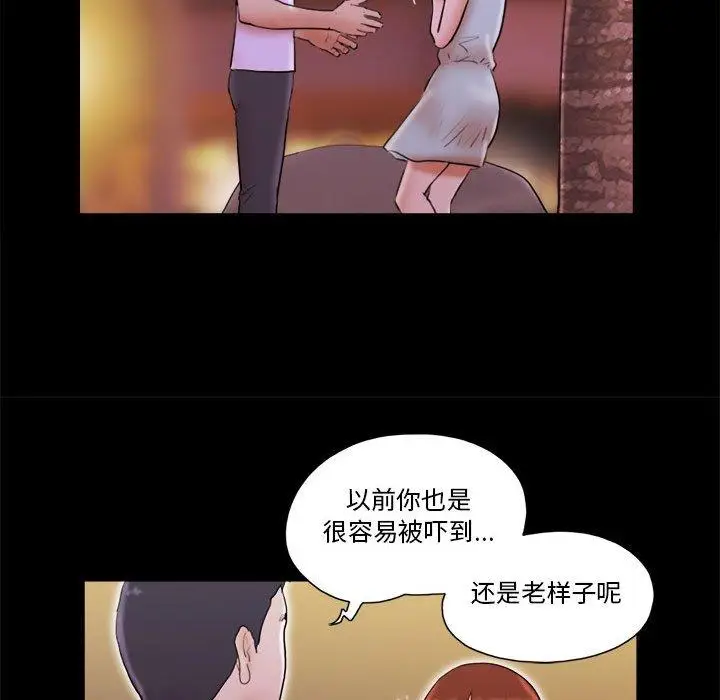 漫画《前任的陷阱》第14话第65张图