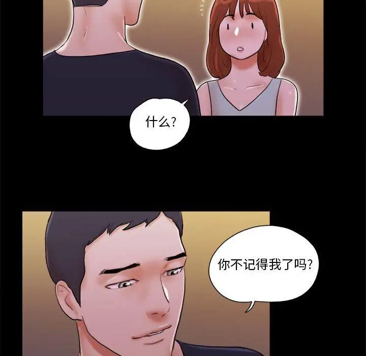 漫画《前任的陷阱》第14话第66张图