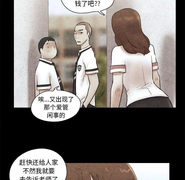 漫画《前任的陷阱》第14话第71张图