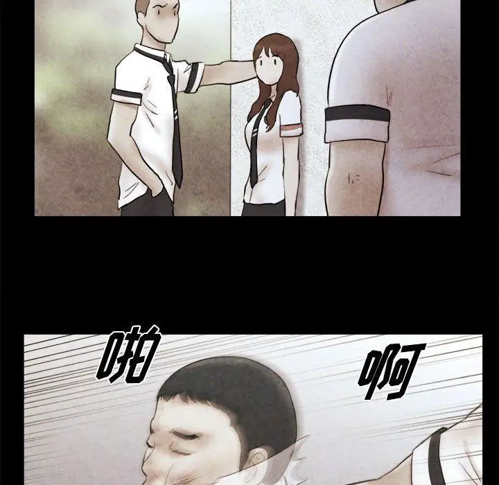 漫画《前任的陷阱》第14话第77张图
