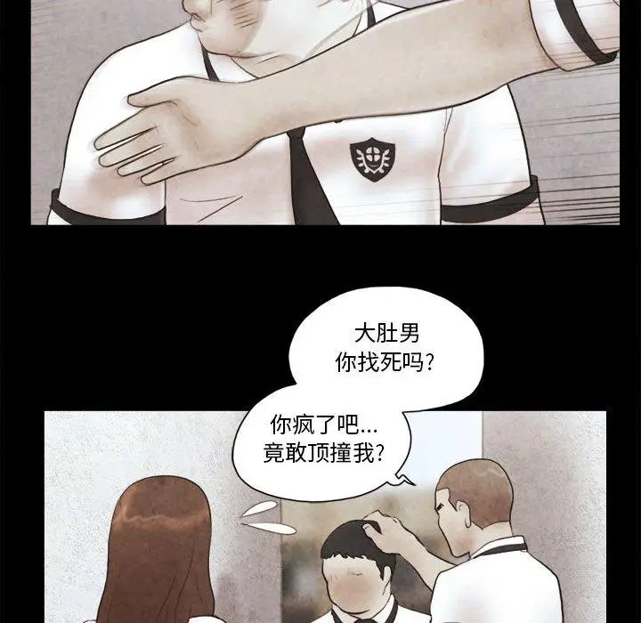 漫画《前任的陷阱》第14话第78张图