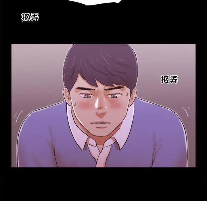 漫画《前任的陷阱》第14话第8张图
