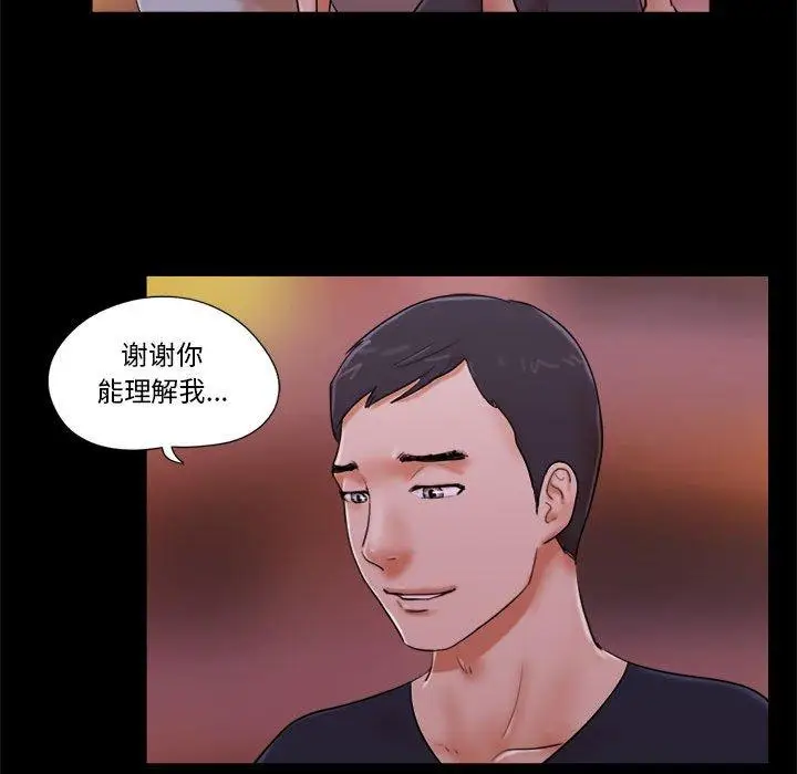 漫画《前任的陷阱》第15话第14张图