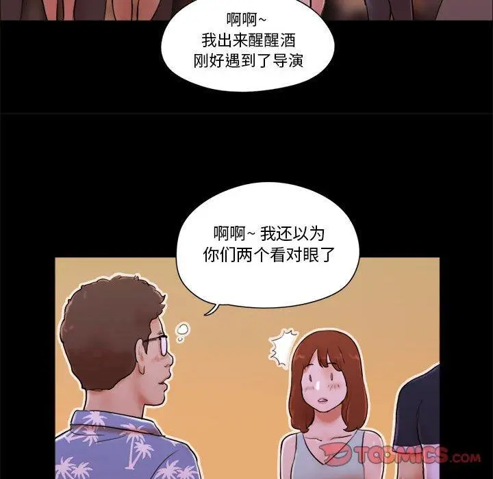 漫画《前任的陷阱》第15话第16张图