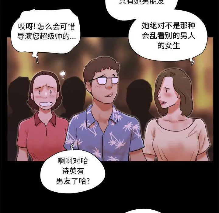 漫画《前任的陷阱》第15话第19张图