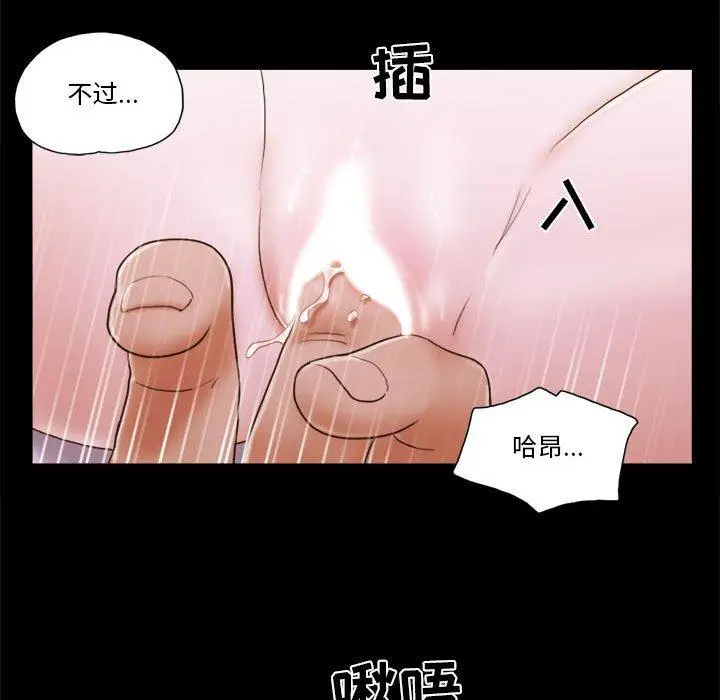 漫画《前任的陷阱》第15话第56张图