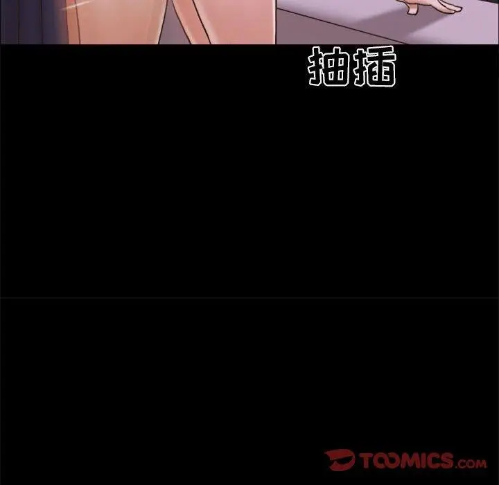 漫画《前任的陷阱》第15话第72张图