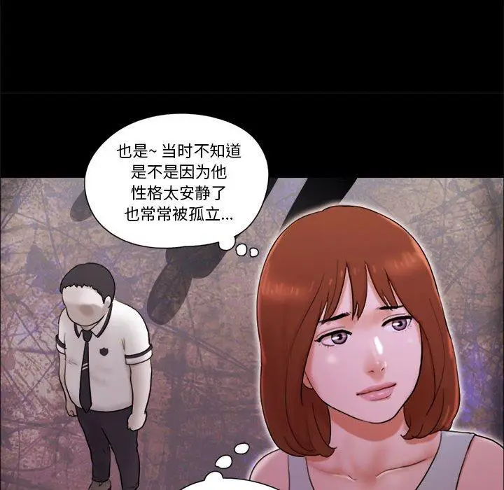 漫画《前任的陷阱》第15话第9张图