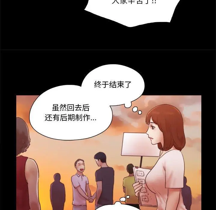 漫画《前任的陷阱》第16话第16张图
