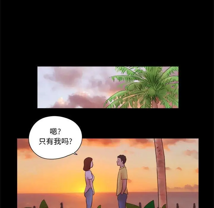 漫画《前任的陷阱》第16话第19张图