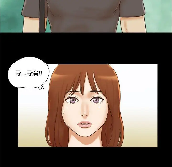 漫画《前任的陷阱》第16话第32张图