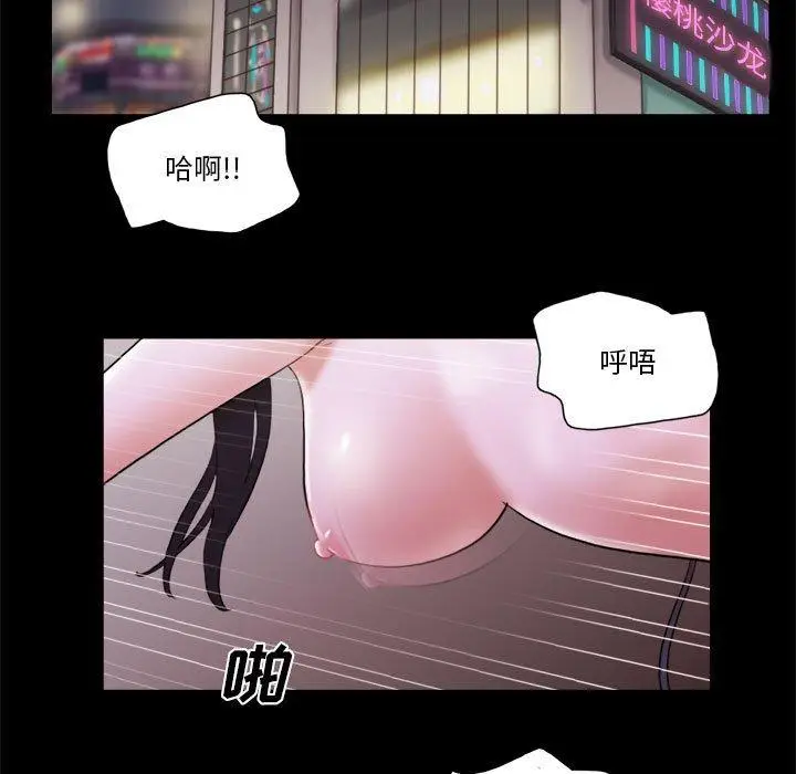 漫画《前任的陷阱》第16话第34张图