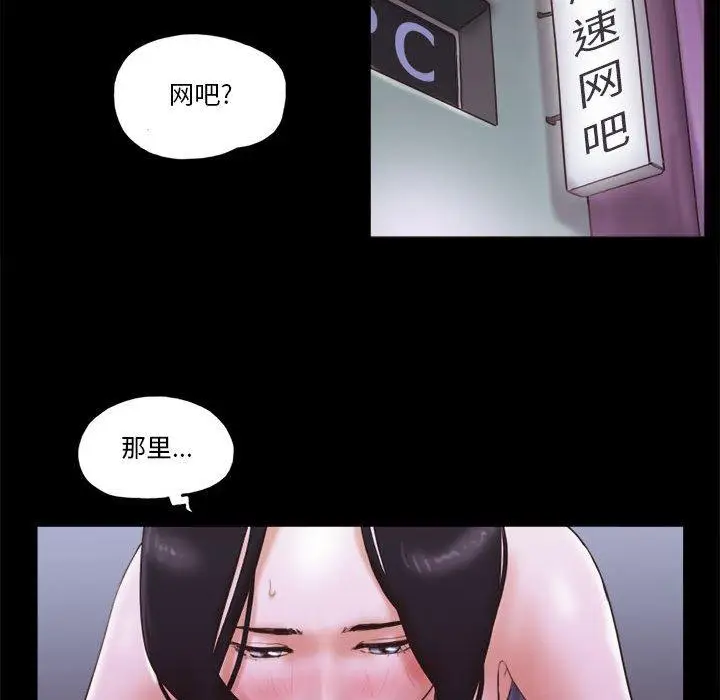 漫画《前任的陷阱》第16话第41张图