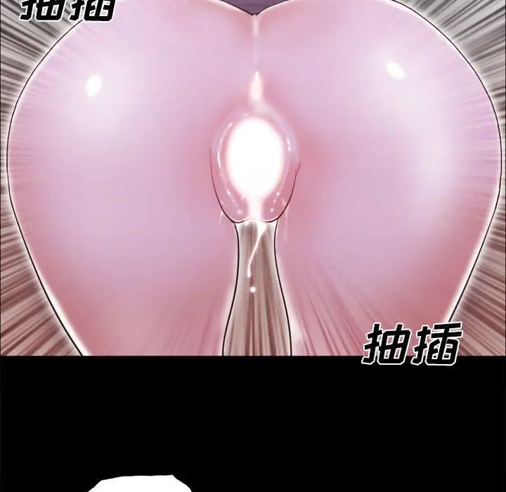 漫画《前任的陷阱》第16话第47张图