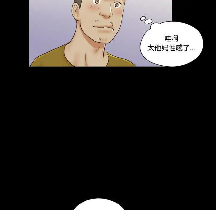 漫画《前任的陷阱》第16话第54张图