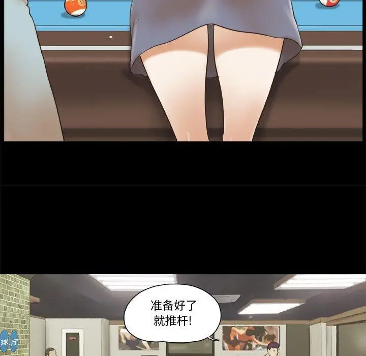 漫画《前任的陷阱》第16话第58张图