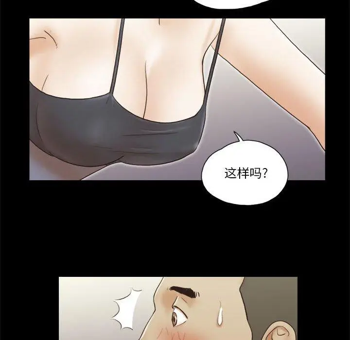 漫画《前任的陷阱》第16话第64张图