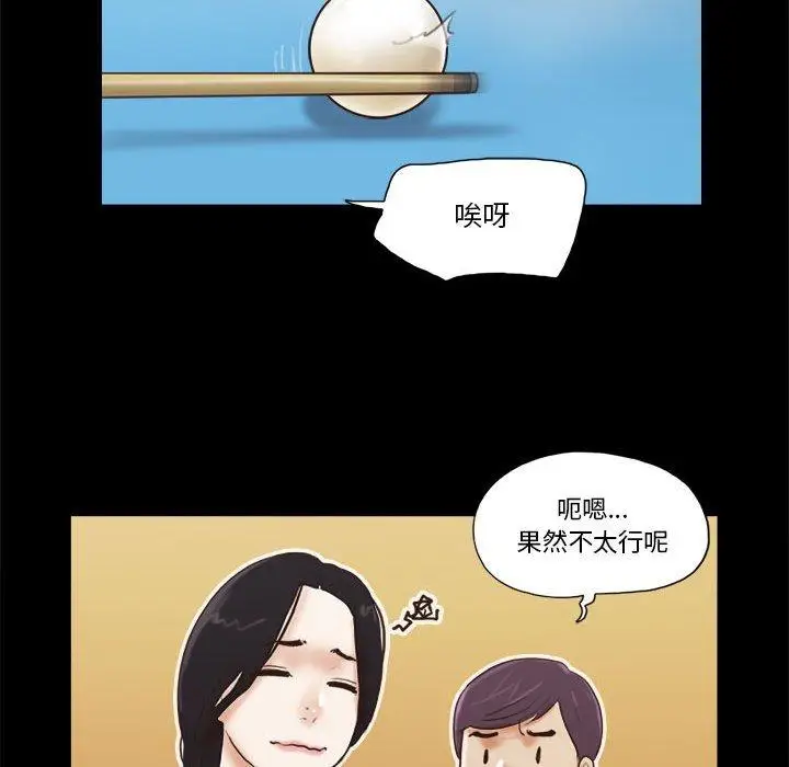 漫画《前任的陷阱》第16话第71张图
