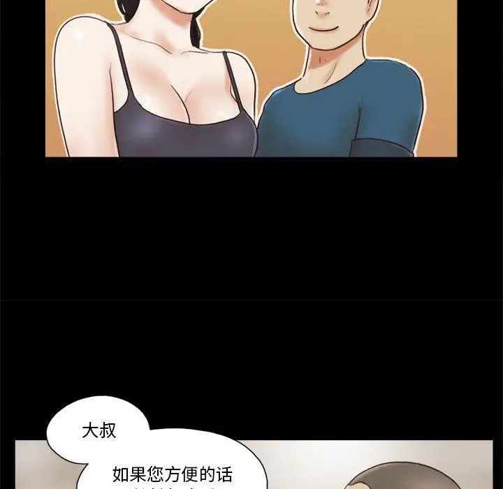 漫画《前任的陷阱》第16话第72张图