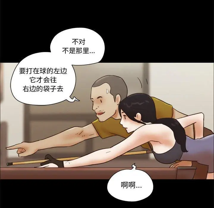 漫画《前任的陷阱》第17话第19张图