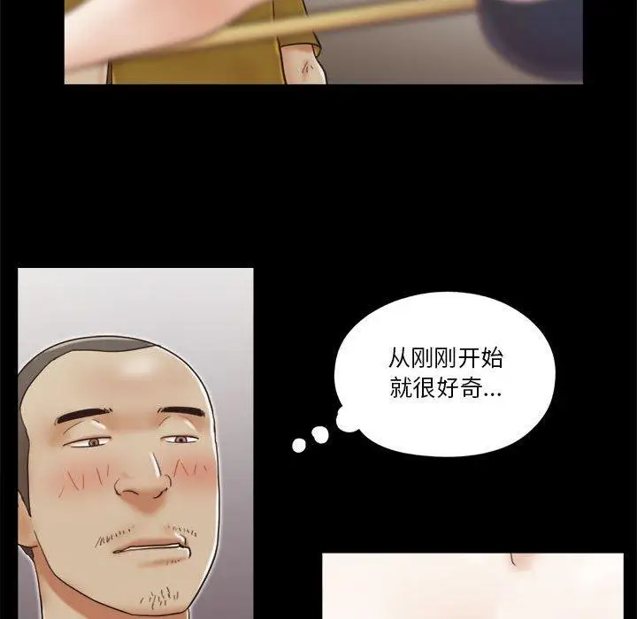 漫画《前任的陷阱》第17话第27张图