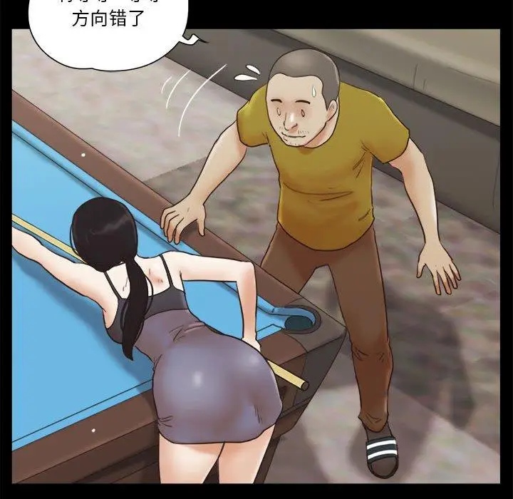 漫画《前任的陷阱》第17话第29张图