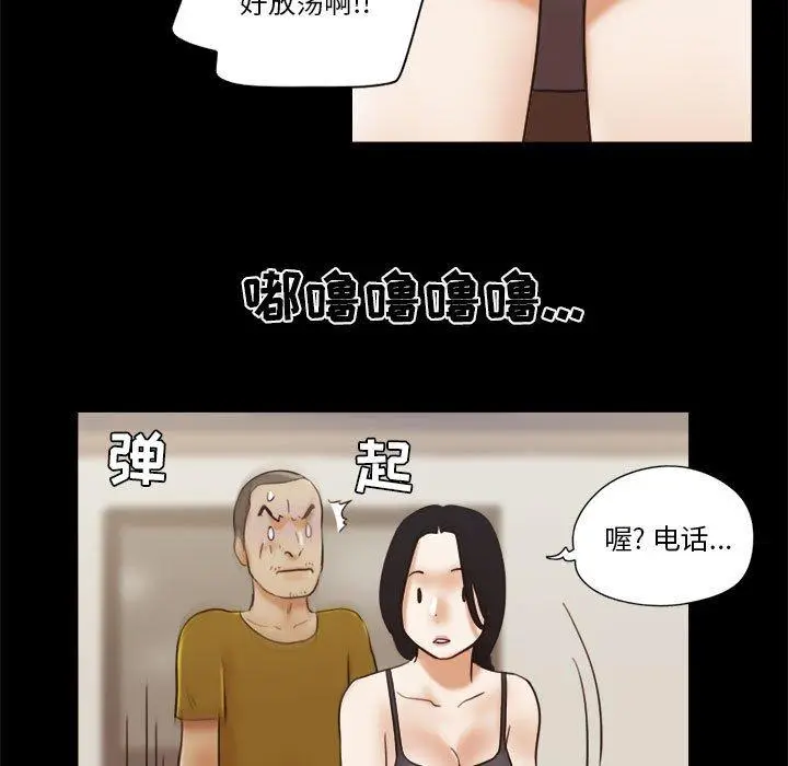 漫画《前任的陷阱》第17话第36张图