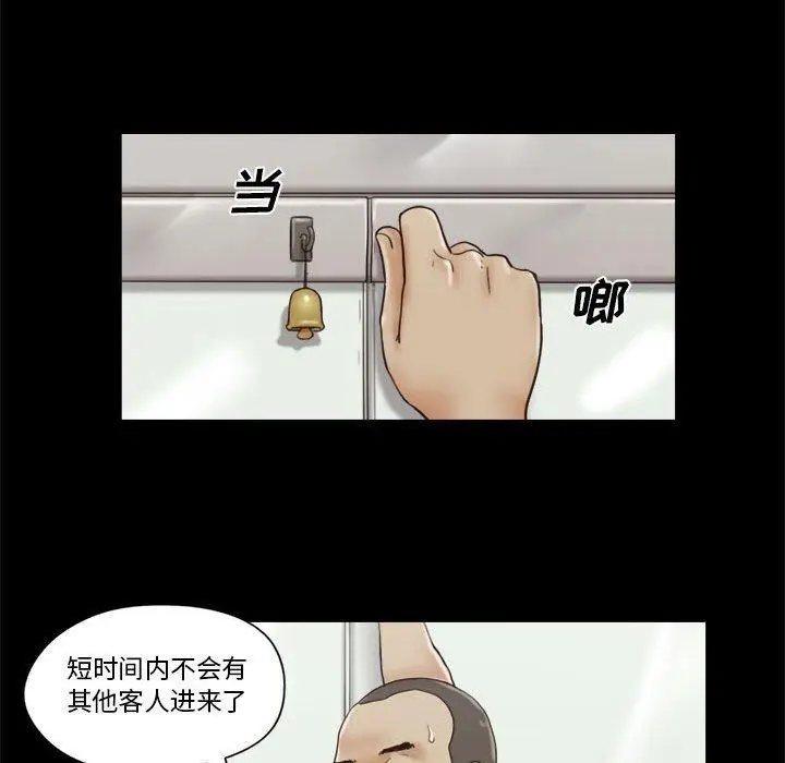 漫画《前任的陷阱》第17话第45张图