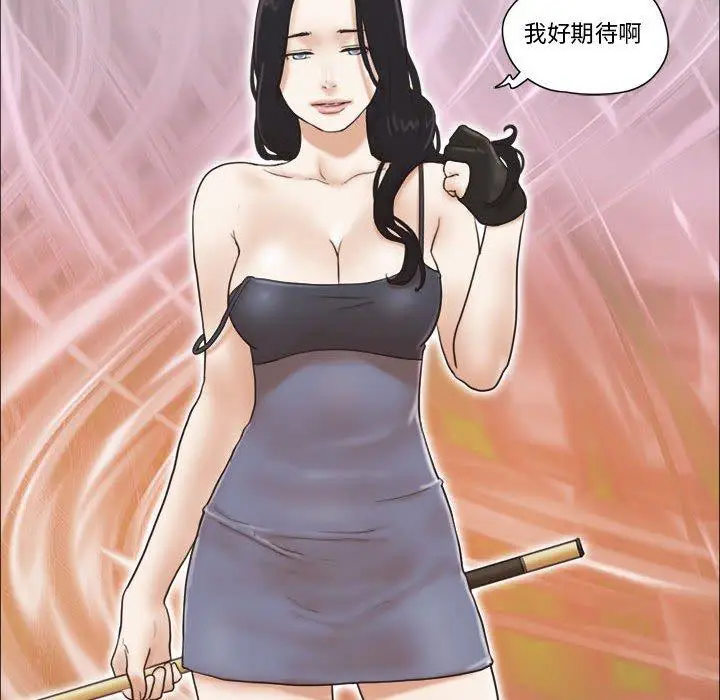 漫画《前任的陷阱》第17话第47张图