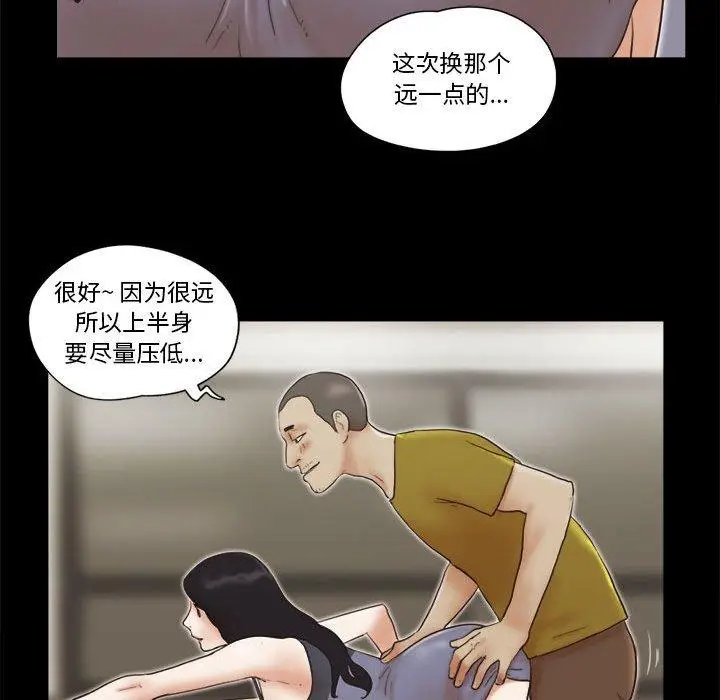漫画《前任的陷阱》第17话第50张图