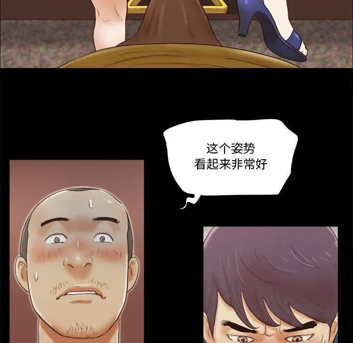 漫画《前任的陷阱》第17话第55张图