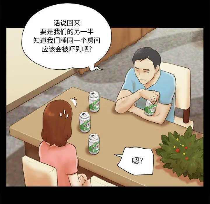 漫画《前任的陷阱》第18话第14张图
