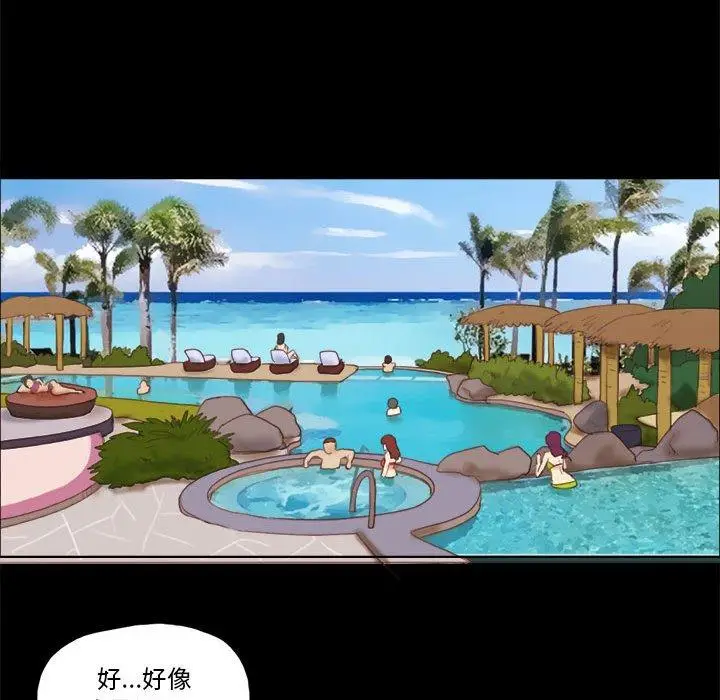 漫画《前任的陷阱》第18话第56张图